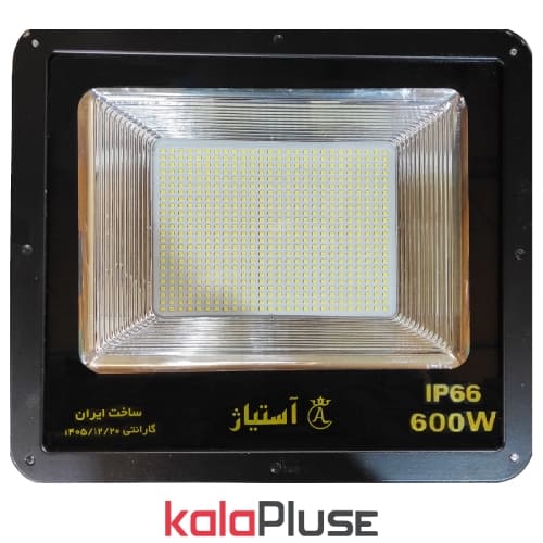 پروژکتور نور افکن 600 وات آستیاژ